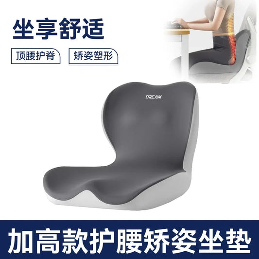 2025 Office Integrated Waist Cushion – Posture Support & Hip-Shaping Seat Cushion for Long Sitting