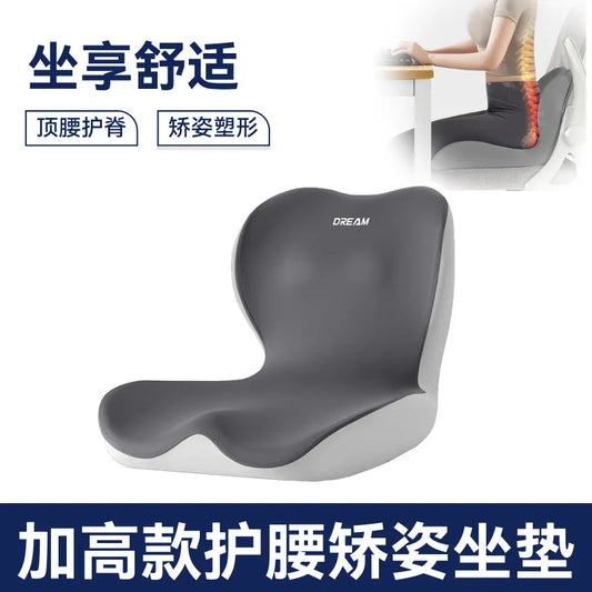 2025 Office Waist Cushion – Integrated Posture & Hip Support Seat Pad